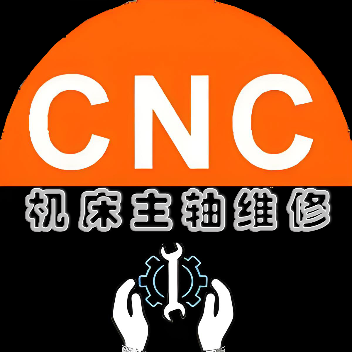 ?昆山明星亮機床維修公司開始復(fù)工上班了